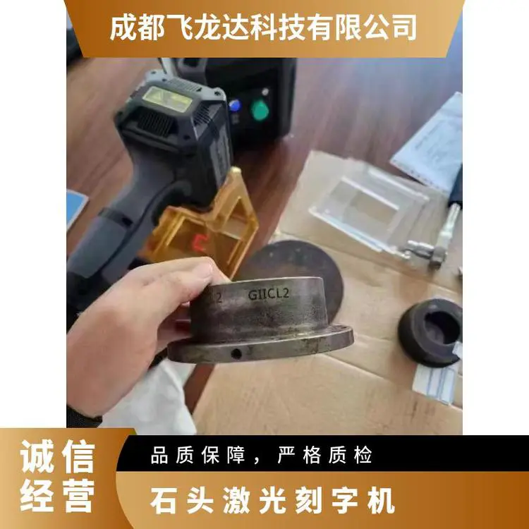四川成都激光打标机金属石头刻字二氧化碳紫外塑料激光打标机