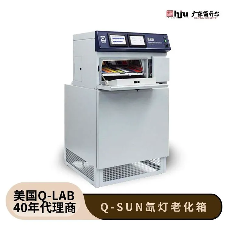 q-sun进口氙灯老化试验箱 汽车内外饰材料日晒气候老化实验机Q-LAB