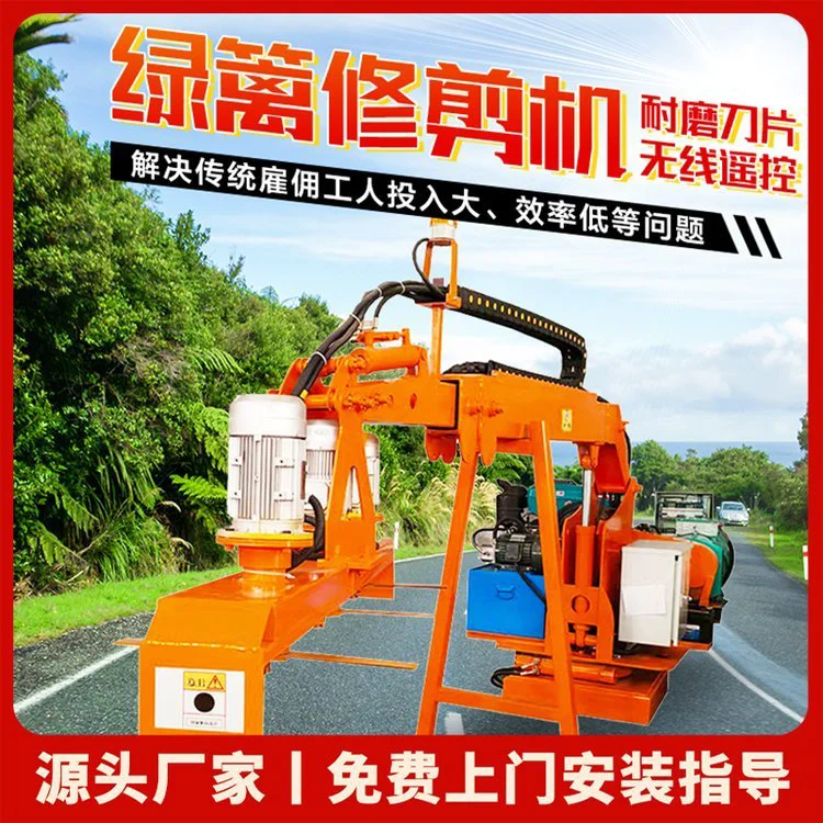 自动绿篱修剪机折叠加长臂灌木边坡高速路多功能车载式大型打草机