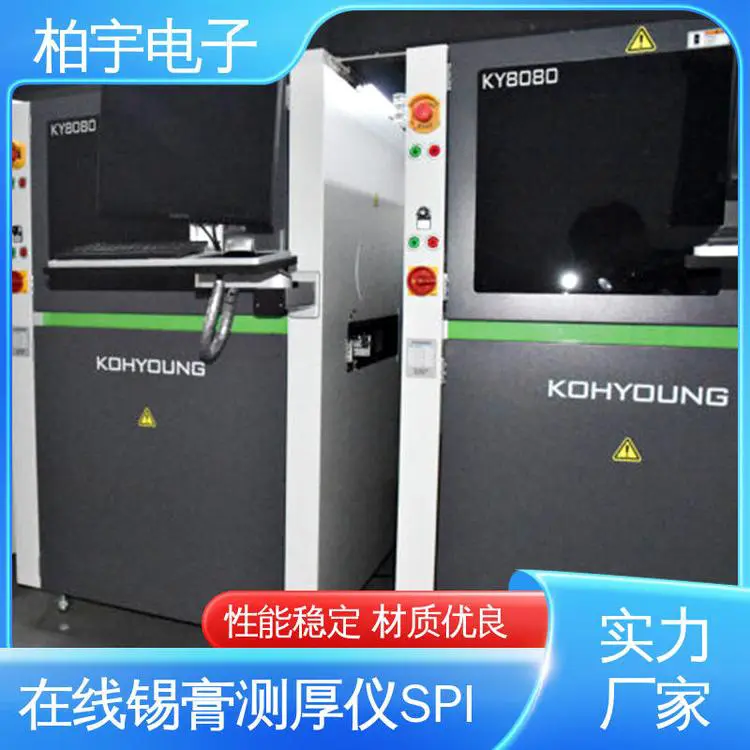 KOHYOUNG SPI锡膏测厚检测机 测量数值准确无误 结构紧凑