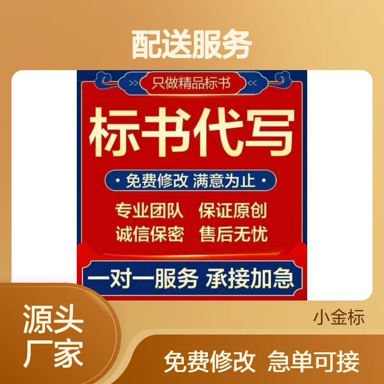 专业标书代写服务 涵盖工程采购服务类 多对一专属定制
