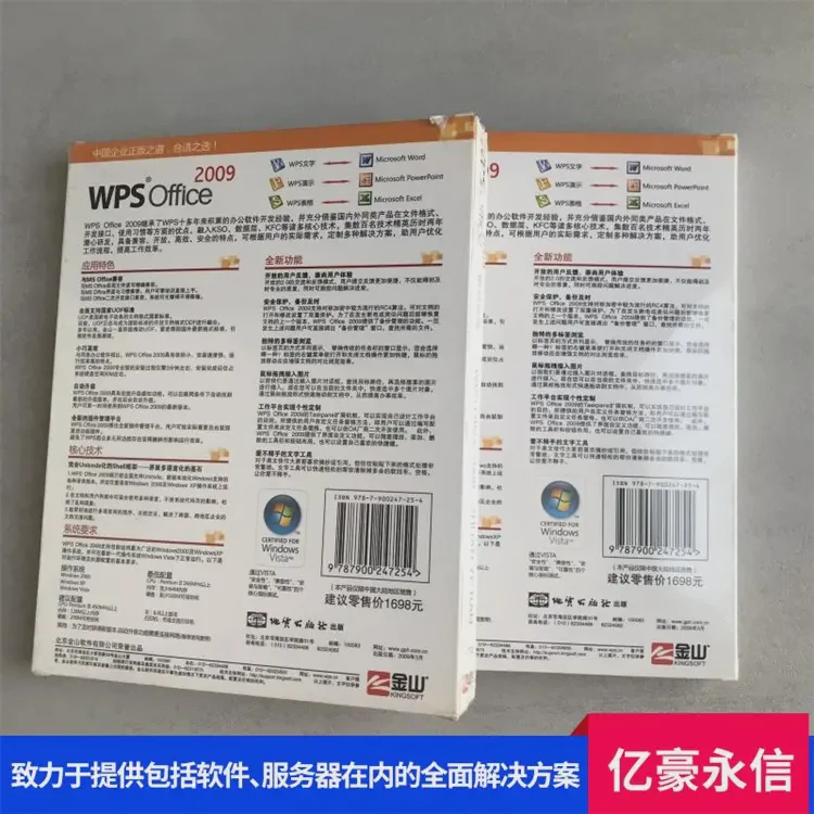 微软Office办公软件 提供免费下载和试用降低用户成本 亿豪