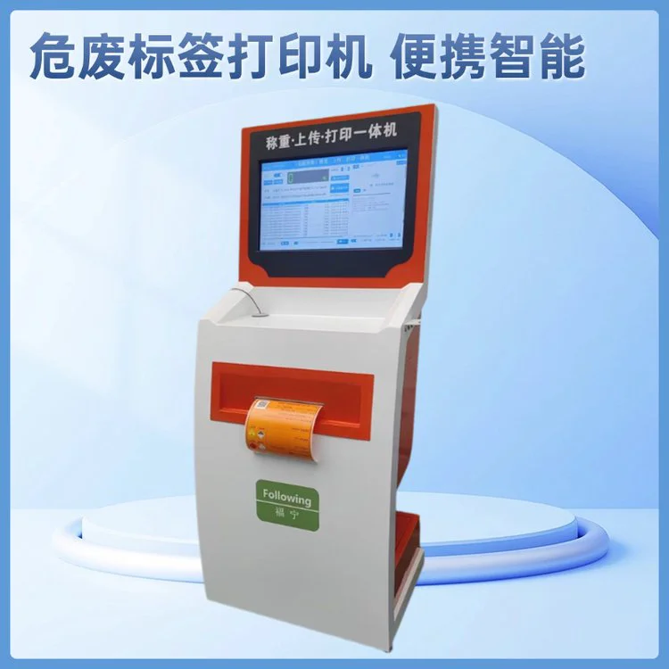福宁FN300LD危废标签打印机 不干胶热敏纸标签
