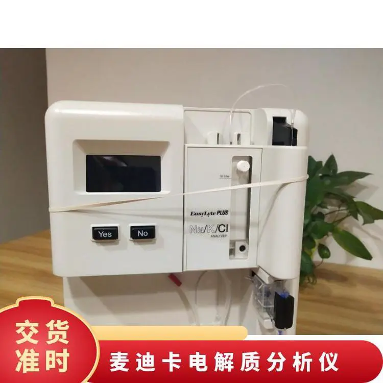麦迪卡全自动微处理器控制电解质分析仪EasyLyte