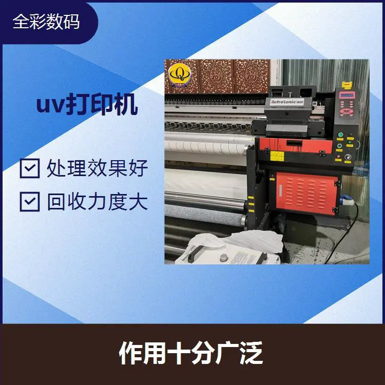 uv平板打印机 能耗较少 打印图画快干 附着力好