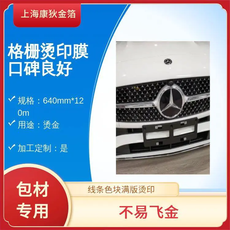 烫金纸：日本KOMA，经久耐用，快速响应发货，科玛，库玛烫金膜