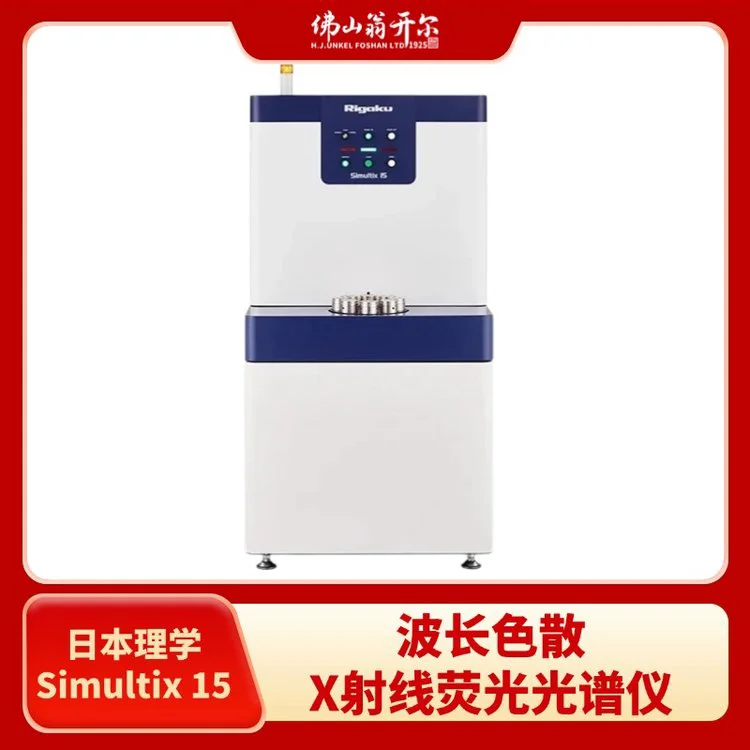 日本理学 Simultix15 WDXRF光谱仪 电子材料铁红元素分析