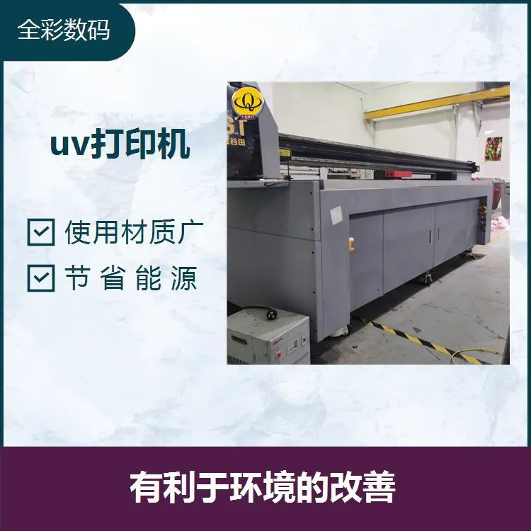 2513uv打印机 节约成本 多图打印无须制版 减少回收产生的废物