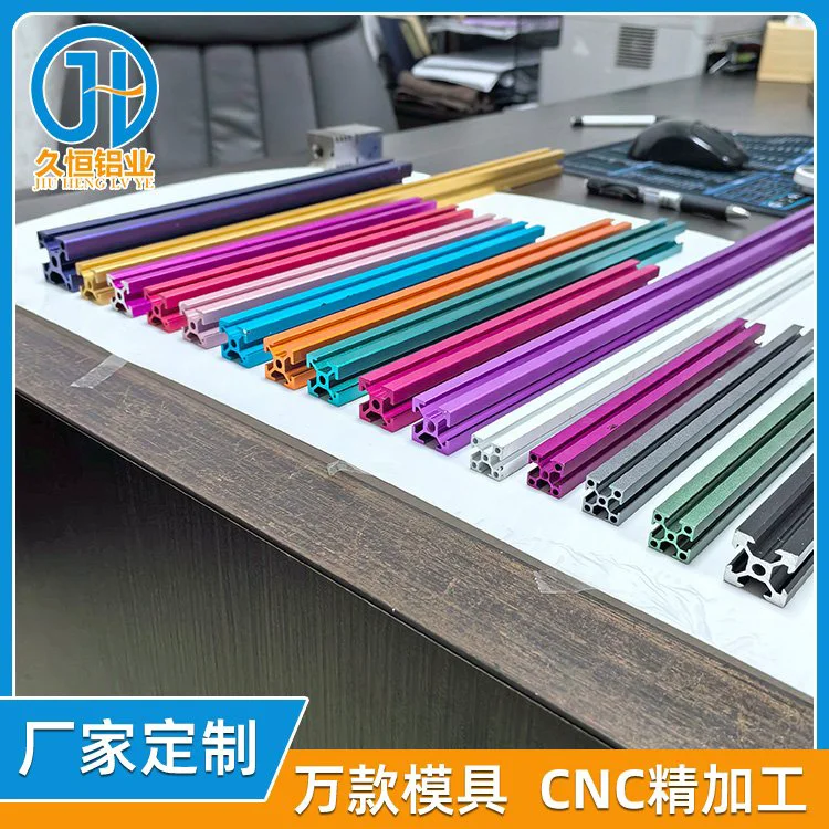 多功能CNC铝型材框架 3D打印机扩展支架 定制铝材配件套装 开模定制