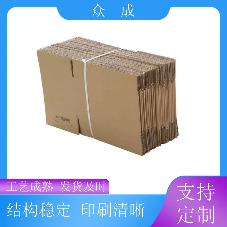 销售 五层瓦楞纸箱 四角垂直整齐美观 适用于生产车间