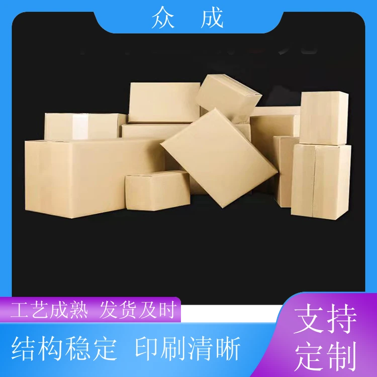 加工 干果纸箱 四角垂直整齐美观 适用于搬家收纳