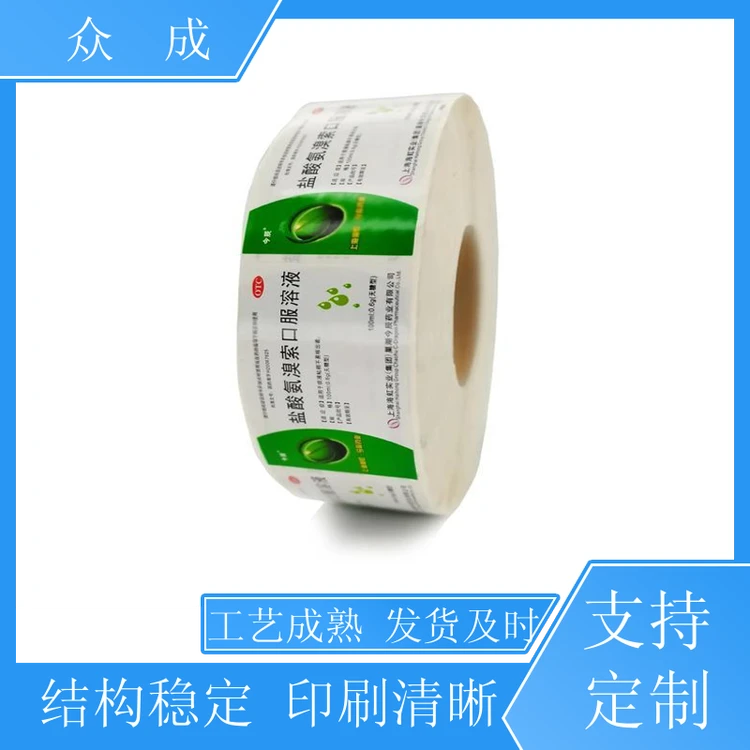 众成 不干胶标签 画面清晰不易掉色 适用于电子五金