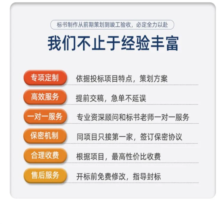 咸阳标书代写物流配送食堂服务投标文件 小金标实体公司专业队
