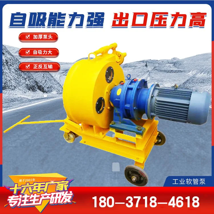 大流量蠕动输送泵工业软管泵耐腐蚀耐酸碱水泥化学粘稠液体挤压泵