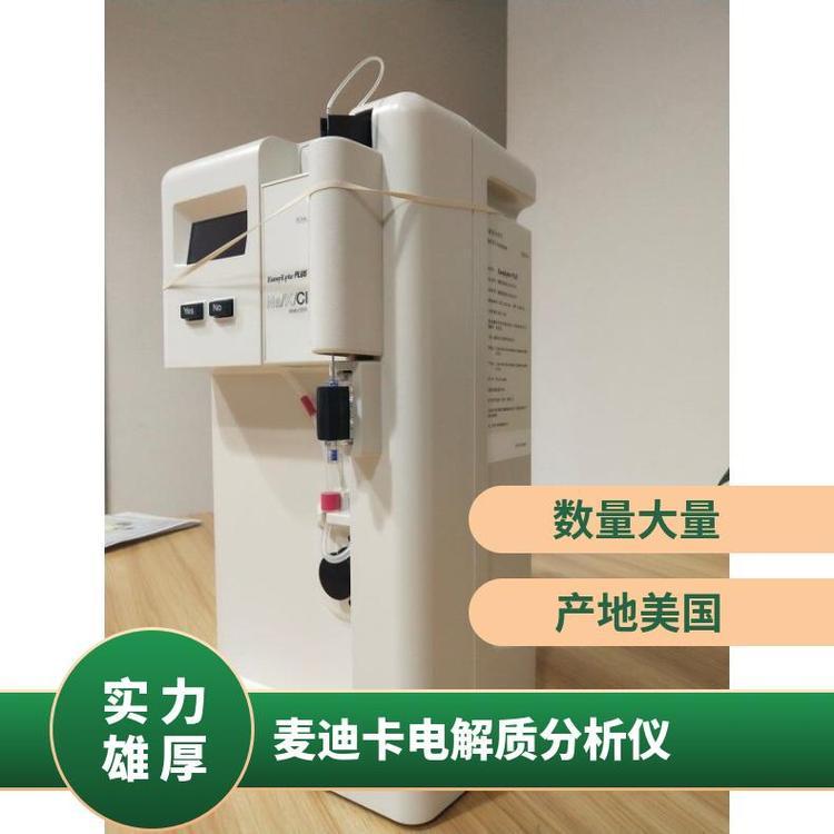 美国麦迪卡便携式血气分析仪经济实用，结构紧凑