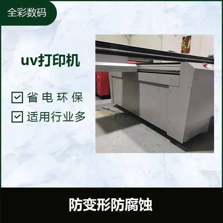 磁悬浮uv平板打印机 印刷材料不变形 压电打印喷头