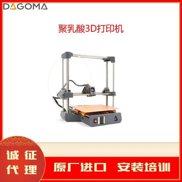 Dagoma 3D Chromatik POLYMAKER聚乳酸打印机丝 Dagu Dah Bah Mac