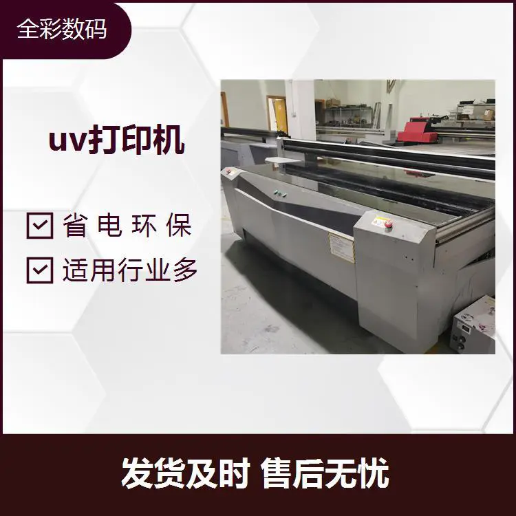 拓美uv打印机 白彩同步打印功能 高清还原无色差 双向打印校准