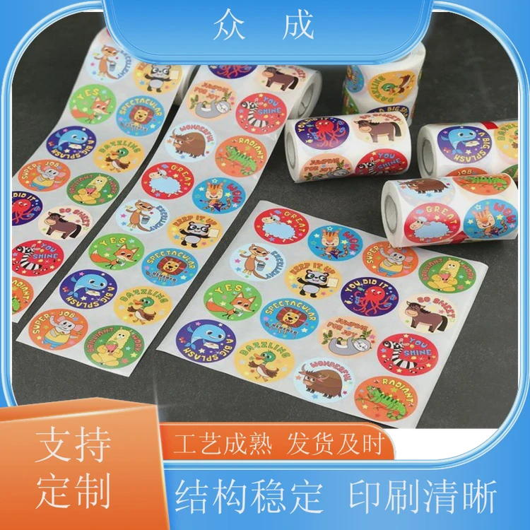 众成 透明PVC标签 光滑细腻印刷色彩流畅 适用于电器电子