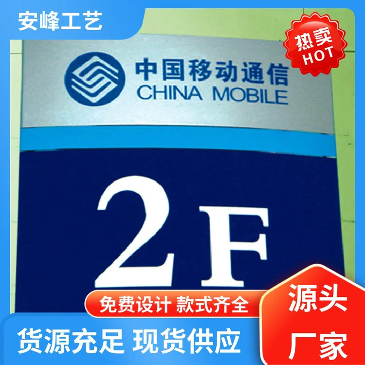 厂家定做 印刷清晰 铝合金楼层牌 提示指示牌 支持定制