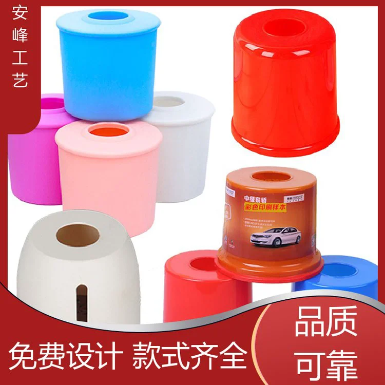 安峰工艺 创意酒店抽纸盒 塑料小礼品纸巾筒 源头厂家