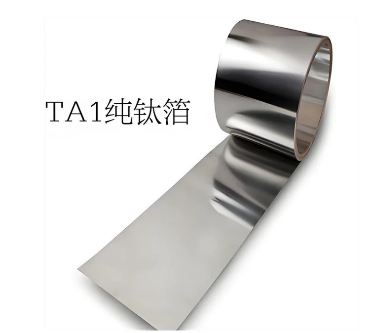 TA1高纯钛箔 ta1钛丝 ASTM B381 规格0.01-0.09mm