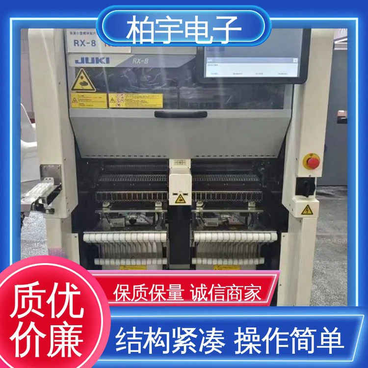 JUKI 贴片机RX-8 运行平稳 容易操作 不受灰尘和温度影响