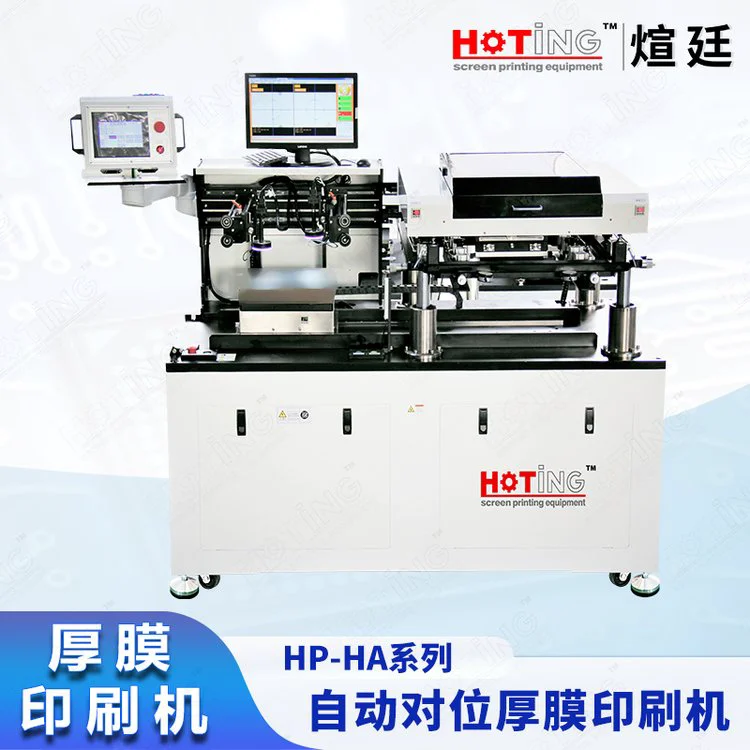 煊廷 自动对位厚膜印刷机 多层低温/高温共烧陶瓷丝印机 HP-2525HA