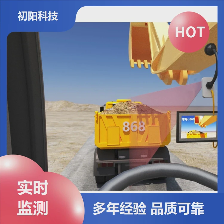 土石方 挖机监控器 汇总各线路车次量 手机电脑均可查看