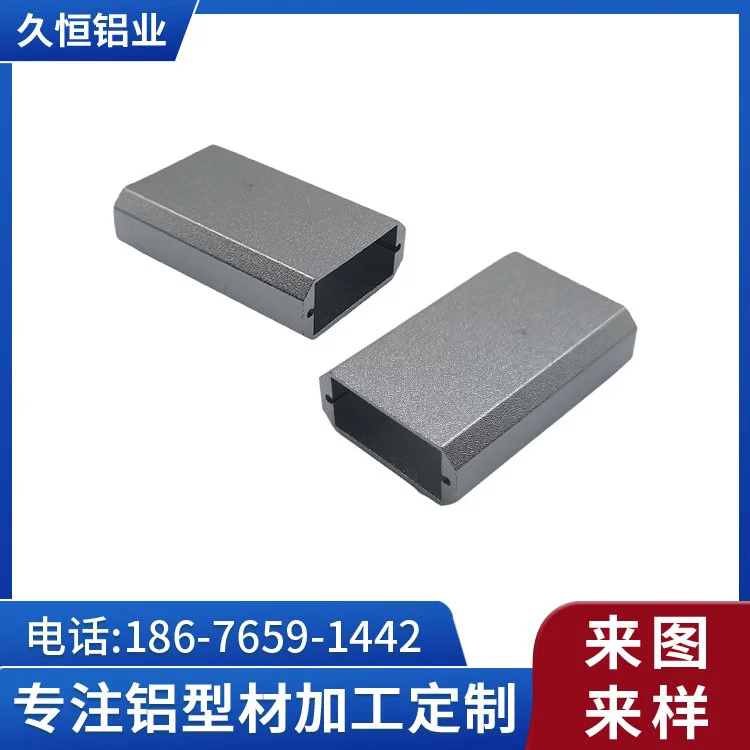 久恒铝合金型材外壳定做 防水控制器电源铝盒CNC深铝型材加工