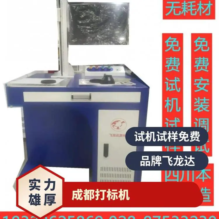 供应批发激光打标机 台式便携式定制类均可 金属打码机现货本地