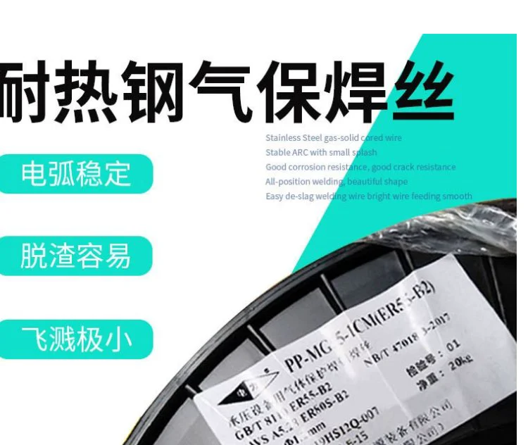 TMR-91B3 R40 耐热钢焊丝 珠光体耐候钢药芯焊条 氩弧焊打底全氩焊