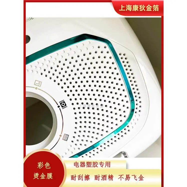 康狄金箔 日本丽光塑料 玻璃瓶电化铝批发 不易开裂