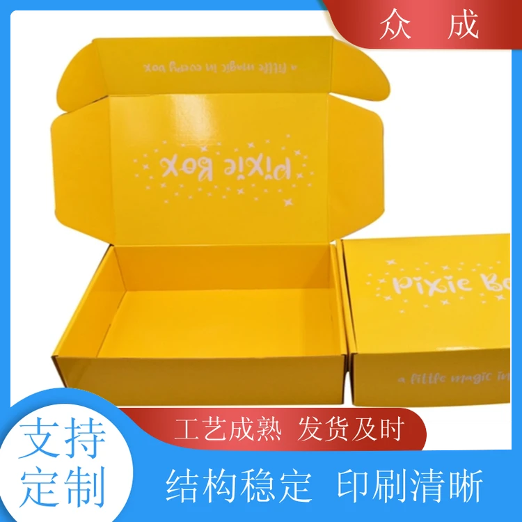 众成 包装盒 光滑平整数控裁切 适用于商品百货