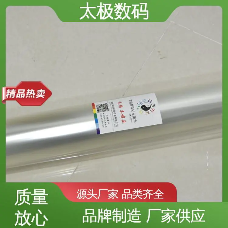 吸水率小 透光性好 防静电菲林胶片 挂网精度高达120线 太极数码