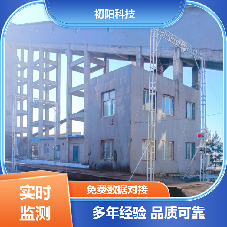 矿区 体积测量仪 激光雷达称重测方 精度99%以上 云数据关联存储