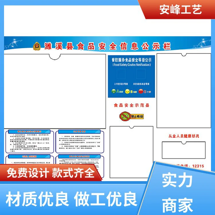 源头厂家 UV印刷公告牌 卫生许可公示栏 悬挂式展示栏 制作