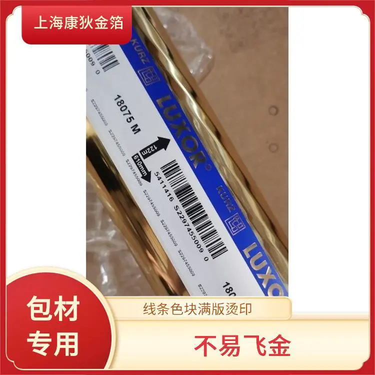 水转印烫金纸 不易飞金 性价比高实用 防水防潮性能好