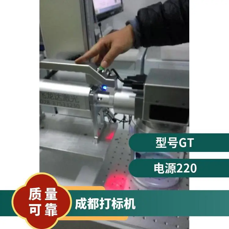 飞龙达GT型激光打标机 柜式便携 120*120打印尺寸 支持定制