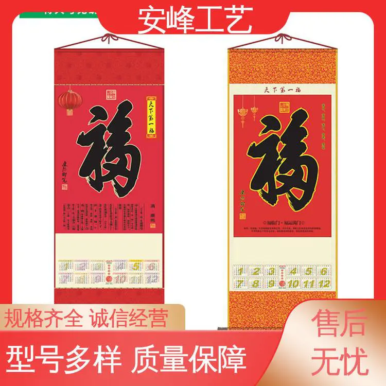 烫金字体套装 大号镀铝无纺布挂历 2024年龙年挂轴 款式多样
