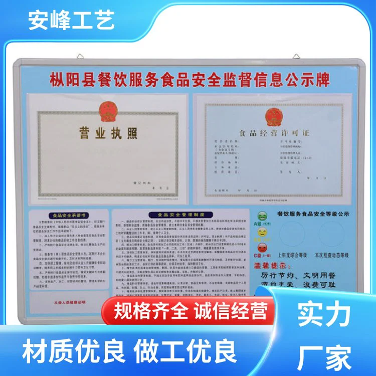生产供应 防水防晒 安全公示栏 悬挂式展示栏 定做
