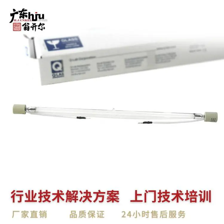 美国Q-Lab X-1850 氙弧灯灯管 Q-SUN水冷氙灯老化试验箱灯管