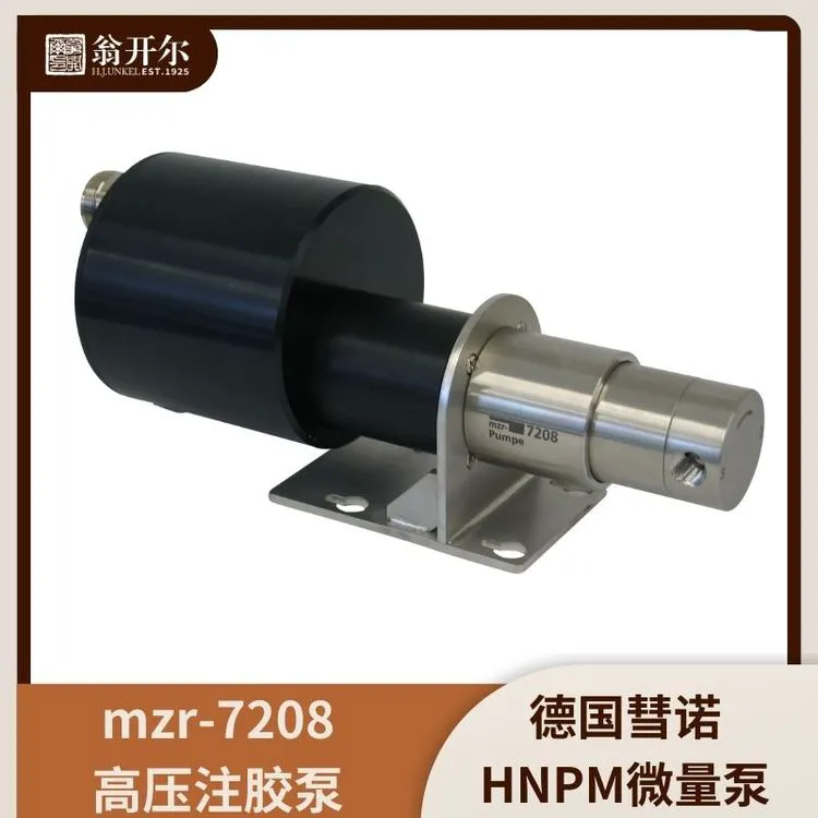 mzr-7208-hs-f S+W 高压注胶泵 HNPM微量齿轮泵