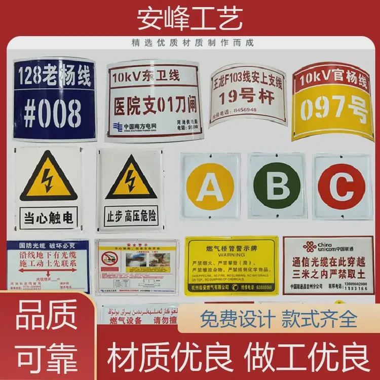 厂家批发高低压标牌 搪瓷电力相序牌 经久耐用 安峰工艺