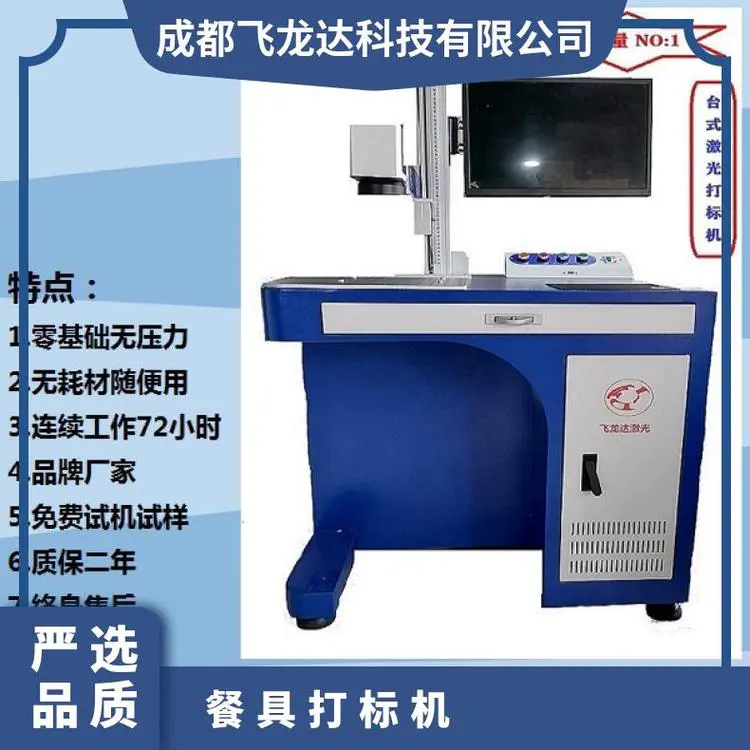 餐具打标机 筷子刻字光纤激光打标机