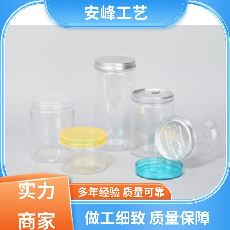 源头厂家 果干软糖饼干食品储存罐 圆形PET透明塑料密封罐 生产批发