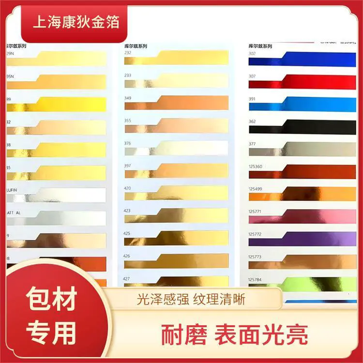 真皮人造皮革烫金纸 耐磨 表面光亮 牢固度好 可过百格测试