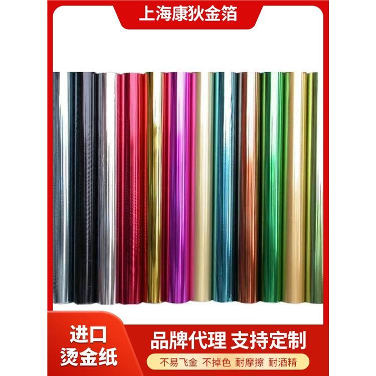 厂家批发尾池塑胶烫金纸专用化妆品包装电化铝耐酸碱耐高温烫金膜