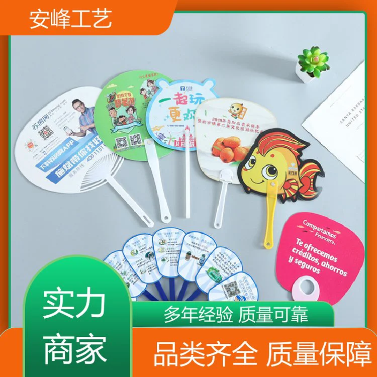 房产宣传印刷礼品扇 PVC塑料广告七连扇 厂家定制 安峰工艺
