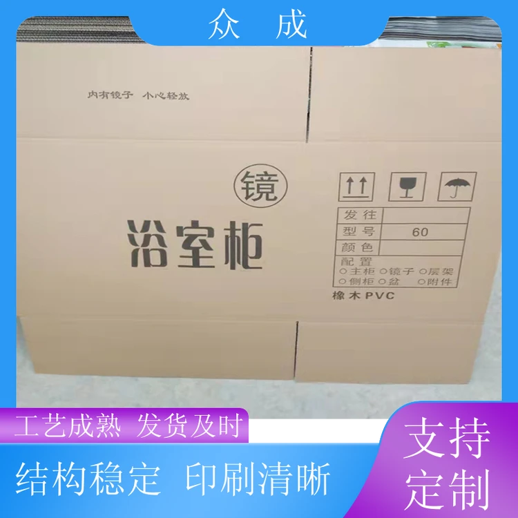 销售 多层纸箱 切口光滑美观大方 适用于公司搬迁
